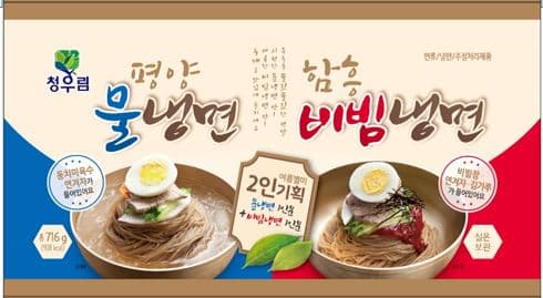 Cold Noodle Set with Sauce _ Soup _Naeng_myeon Set_